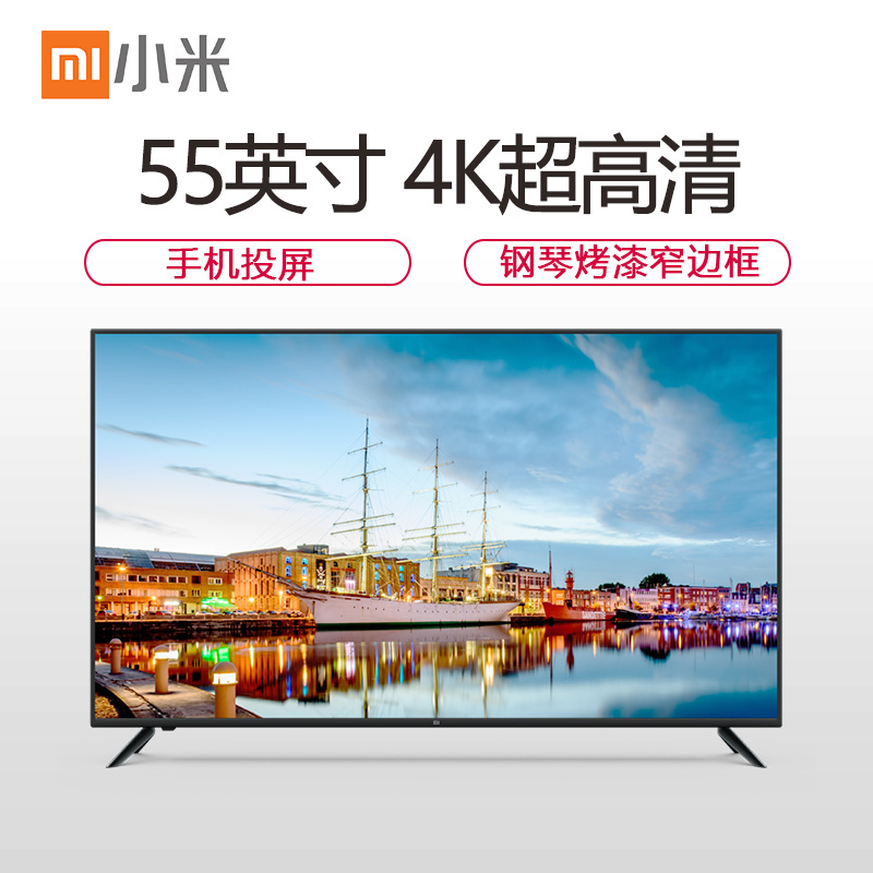 小米(MI)电视 4C 55英寸 4K超高清 HDR 人工智能网络液晶平板电视L55M5-AZ 2+8GB 超窄边