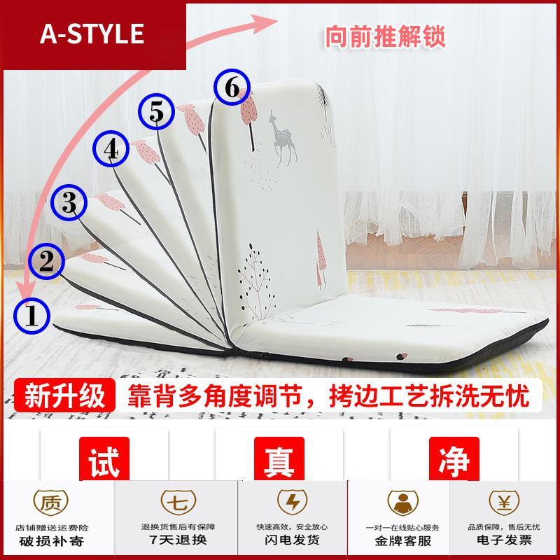 苏宁放心购懒人沙发榻榻米网红款单人飘窗阳台休闲卧室可折叠宿舍床上靠背椅A-STYLE家具