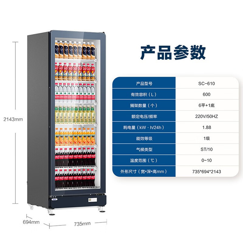 海尔展示柜冷藏保鲜柜饮料柜透明玻璃门水果展示柜商用 超市便利店冷饮啤酒冷藏柜 上新 610升 风冷无霜 SC-610高清大图