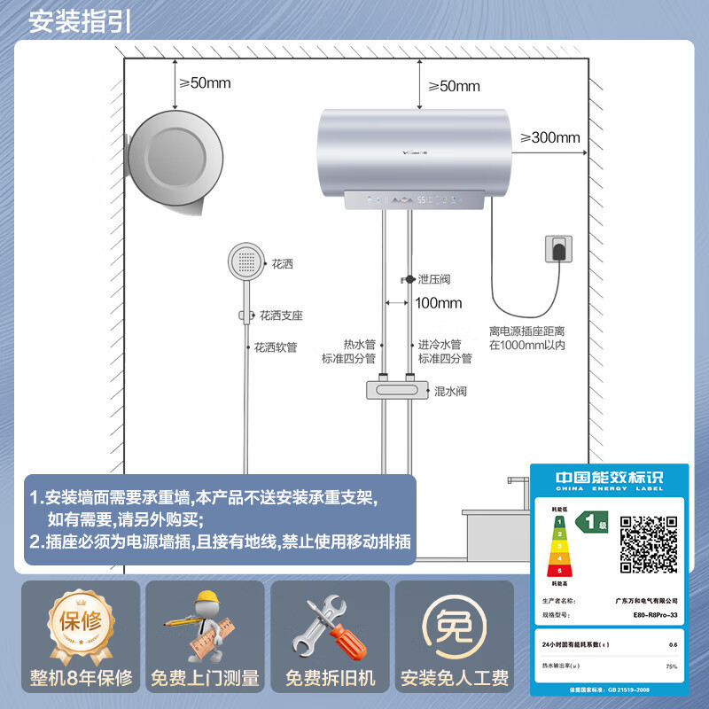万和(Vanward)[气泡洗润养肤 长白山R8Pro]80升电热水器 杀菌去农残 FOF抑垢鲜活水免镁3300W速热