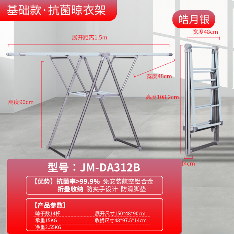 松下电动晾衣架智能烘干除菌阳台自动遥控升降家用伸缩晒衣架[专利款] 珍珠白+遥控升降+双流照明