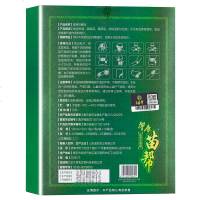 【套餐多多 优惠多多】 馨康苗帮冷敷贴 颈肩腰腿馨康苗帮膏药XM苗帮膏药贴膏颈椎肩周关节腰肌痛劳损