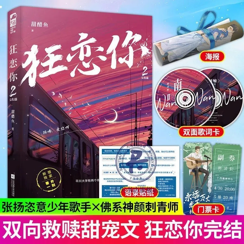 印特签版:特有引力 [正版]印亲签版 印特签版 印签名版 小说大鱼青春文学都市爱情现代甜宠高甜校园没有人像你暗恋后翻车言高清大图