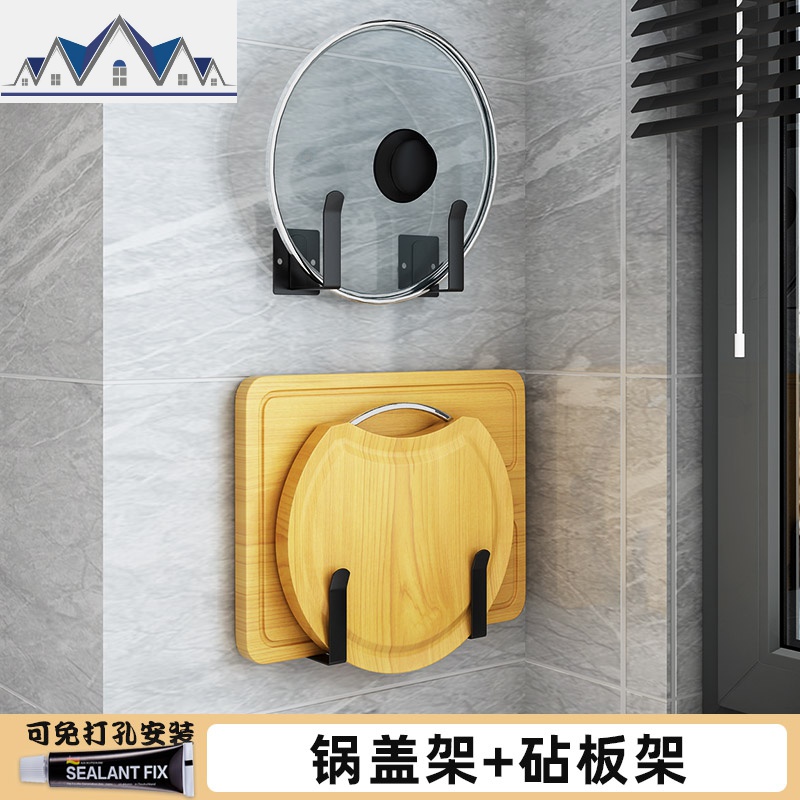 厨房置物架免打孔壁挂式刀架砧板架菜板架用品锅盖调料架子收纳架_1_734 JMS-HBS（黑色）U型锅盖架+砧板架