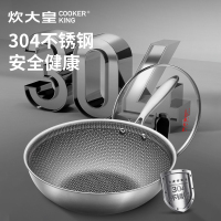 炊大皇 304不锈钢不粘炒锅全面屏蜂窝34cm QMP34CS
