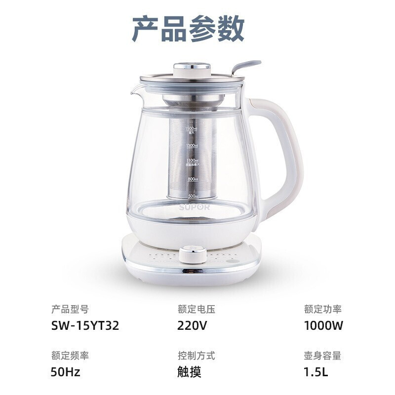苏泊尔(SUPOR)养生壶 1.5L煮茶器花茶壶玻璃电茶壶 电水壶烧水壶电热水壶 保温煮茶壶 燕窝壶 SW-15YT32