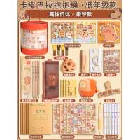 文具套装六一儿童节得力礼物幼儿园大礼包礼物文具套装学习用品小学生礼物一年礼盒二年级学生奖品生日 【豪华款-52件套】低年级-卡皮巴拉抱抱桶