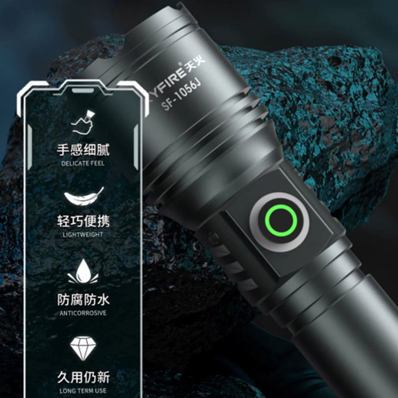 天火手电筒 SF-1056J可充电 LED铝合金(个)
