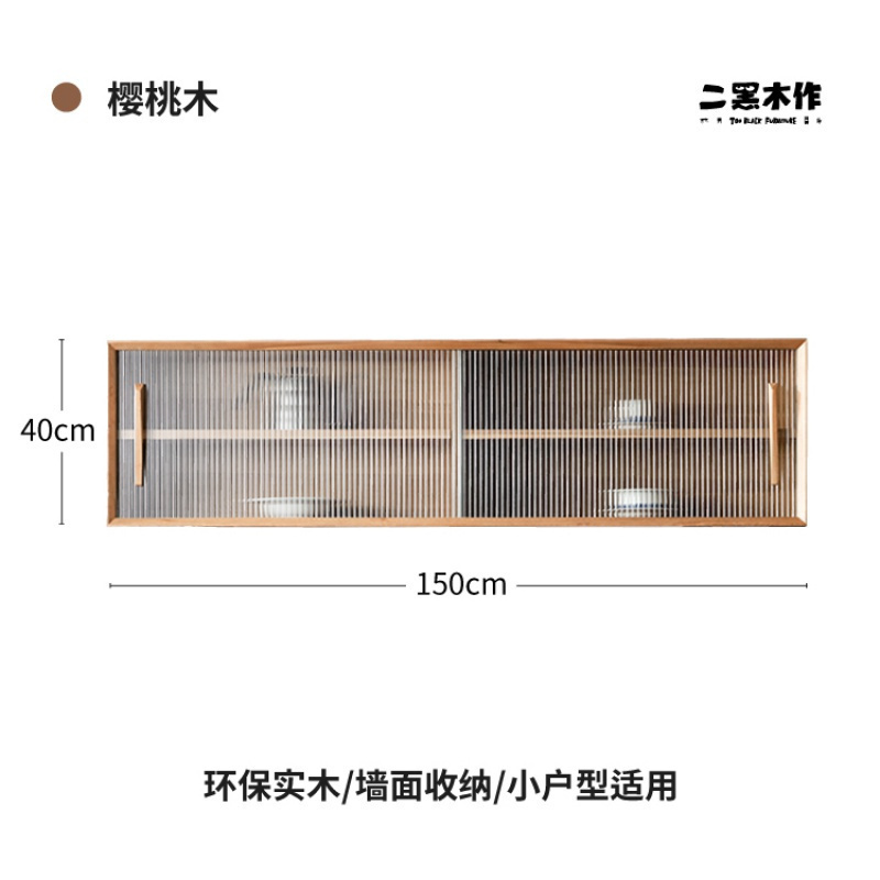 森美人适物吊柜 实木电视墙吊柜厨房壁柜挂墙式落地柜客厅卧室 1.5m樱桃木玻璃门4月出货玻璃门种类请备注整装
