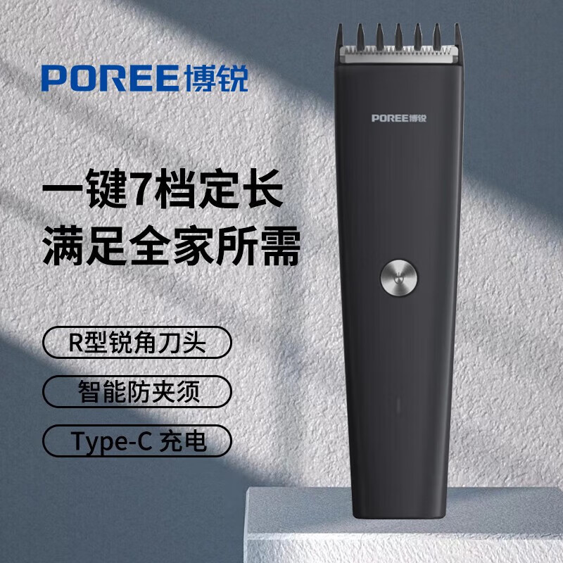 博锐理发器 电动理发剪家用儿童理发推 PC1907