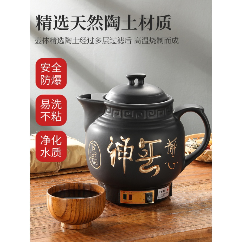 全自动中药煲煎药壶中药壶砂锅妖怪插电煎中医锅药药罐