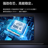 联想ThinkPad X13(0CCD)酷睿版 酷睿i5 13.3英寸高性能轻薄笔记本电脑(i5-10210U/16G内存/2T固态/集成显卡/高清屏)