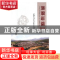 正版 漾濞年鉴:2015:2015 漾濞彝族自治县地方志编纂委员会办公室