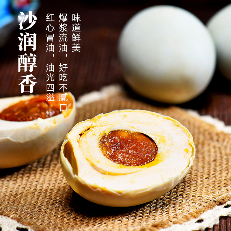 丰原 高邮咸鸭蛋20枚装 50盒起订