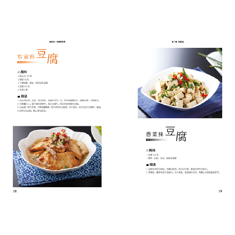 正版新书]够味儿!经典家常菜李光健9787557836450高清大图