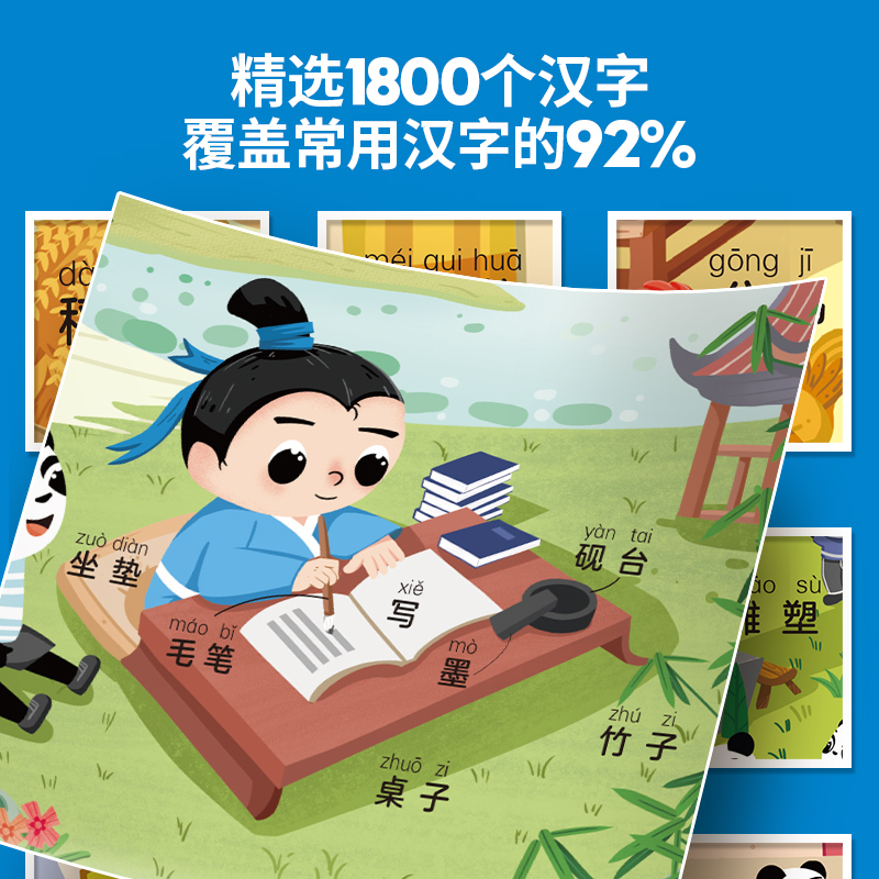 我会认形状+学前识字1800字 [正版]学前识字1800立体翻翻书 儿童认字书有声3-6岁幼儿园学前宝宝识字看图学汉字启
