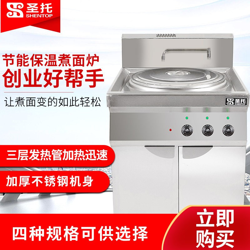 圣托 DCF02 单头50型电热煮面炉 单位:台