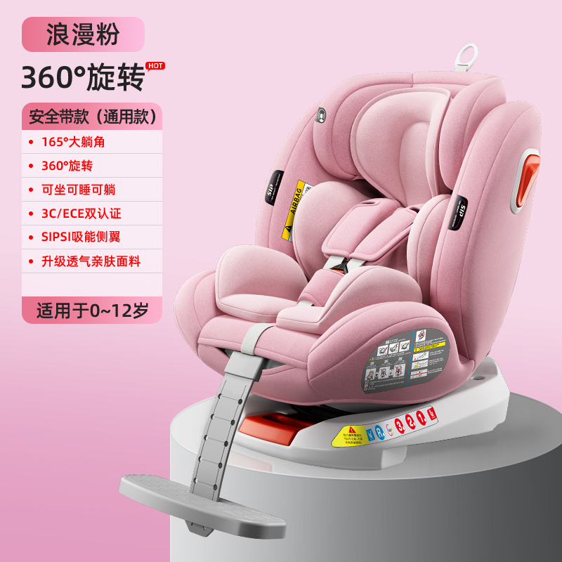 嘉迪诺儿童安全座椅汽车用新生婴儿宝宝车载360度旋转0-12岁通用可坐可躺座椅带脚踏QM-518A