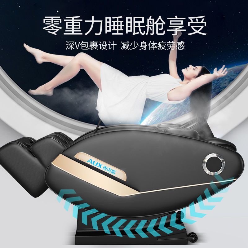 奥克斯按摩椅家用多功能零重力全身颈部腰背部揉捏推拿按摩AX-03