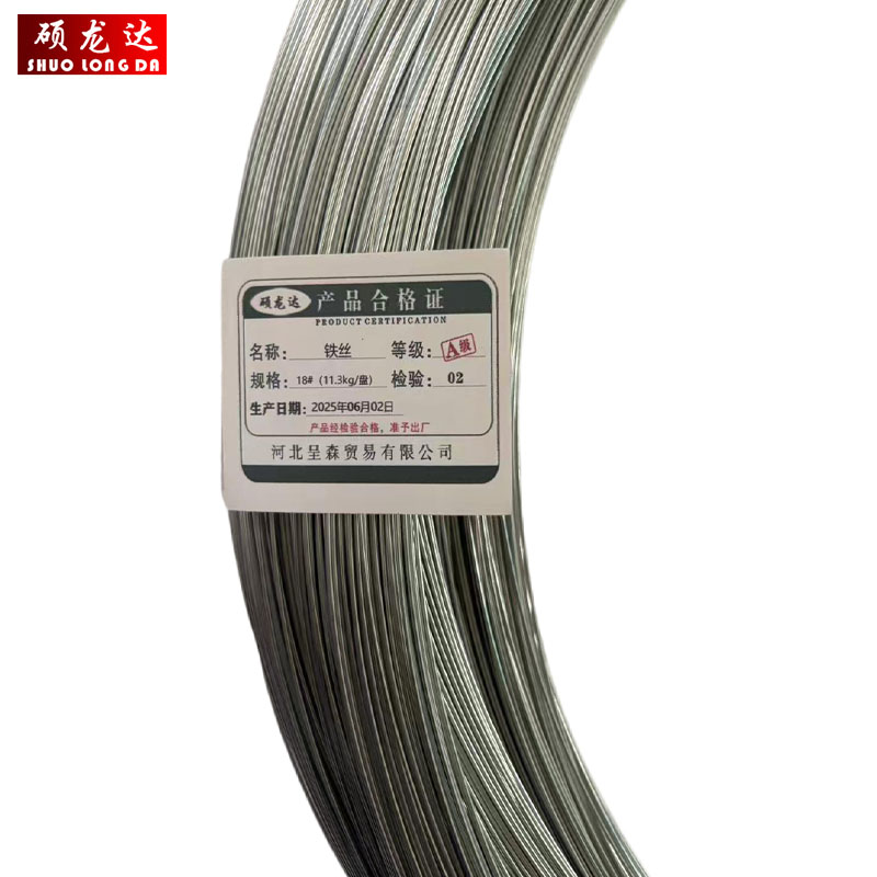 硕龙达 铁丝 18#(11.3kg/盘)盘高清大图