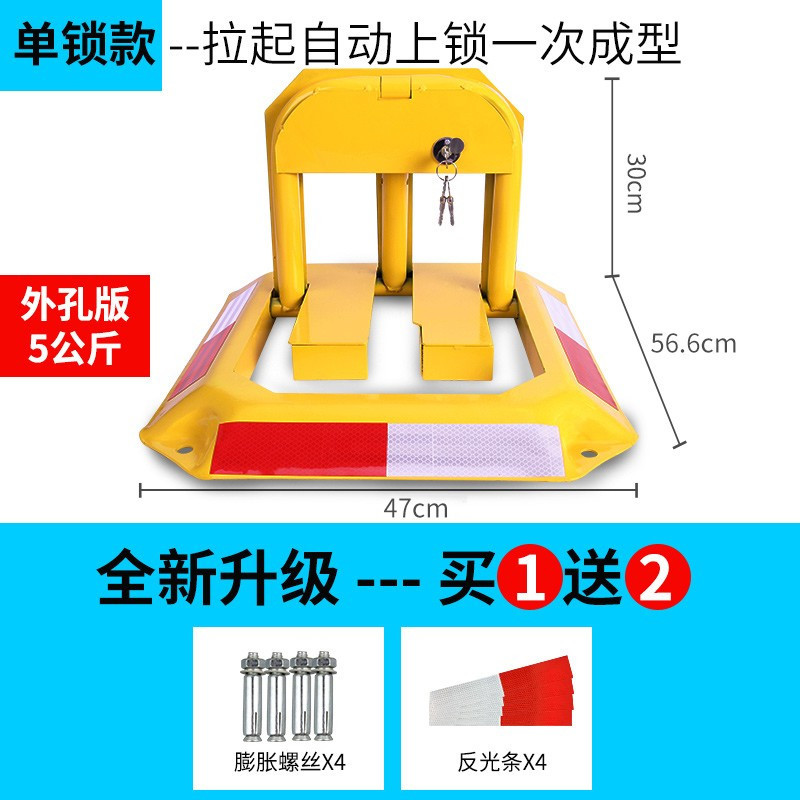 邑坤 地锁车位停车位锁固定防占用神器