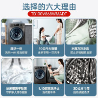小天鹅(LittleSwan)滚筒洗衣机全自动 变频 水魔方 10公斤洗烘一体洗衣机智能家电TD100V868WMADT