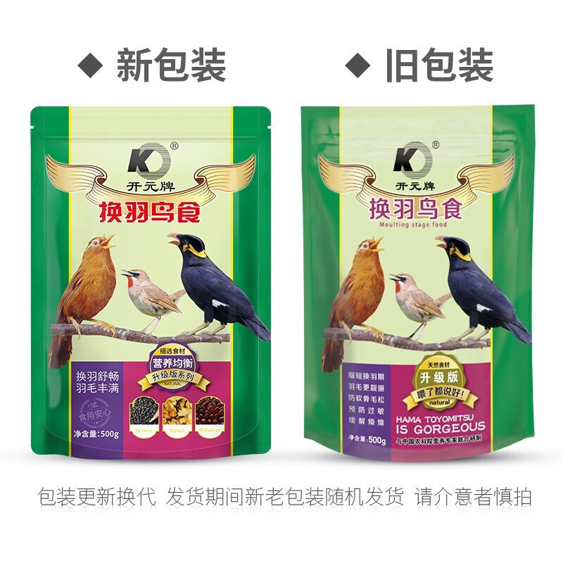 开元（ko）升级版换羽鸟食饲料换毛饲料鹩哥八哥鸟粮