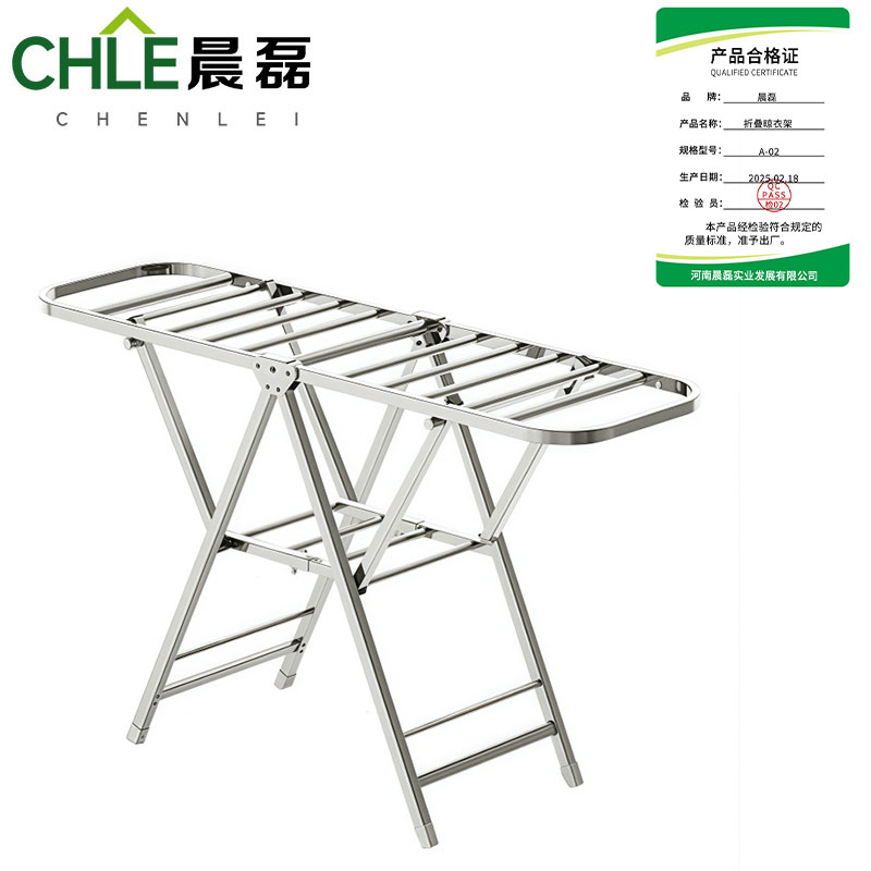 晨磊 折叠晾衣架 A-02 个高清大图