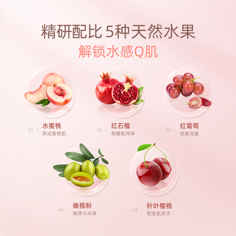 [任嘉伦同款]养生堂 Q肌系列 胶原蛋白肽固体饮料119g/28条 水蜜桃味挪威鳕鱼胶原