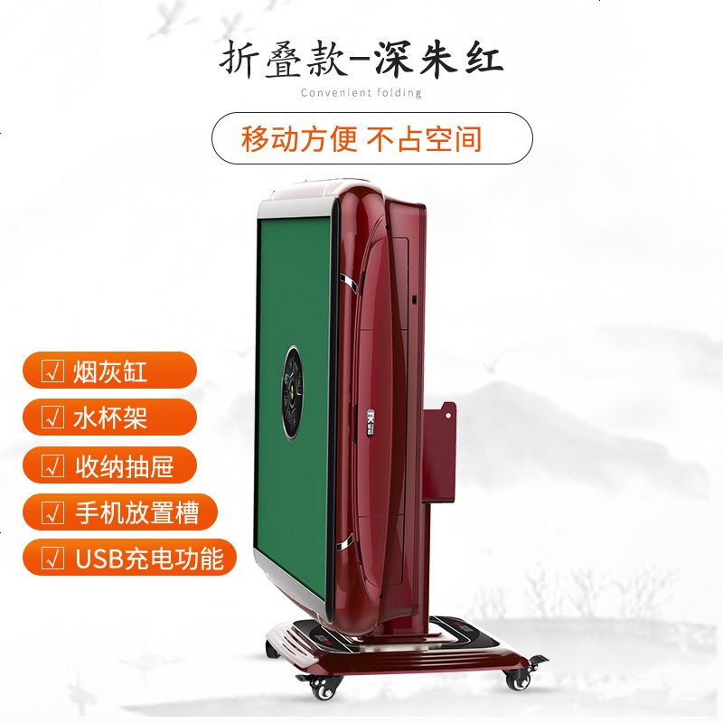 家用静音麻将机全自动餐桌两用折叠式麻将桌电动过山车棋牌桌机麻_306_942 红色_折叠款