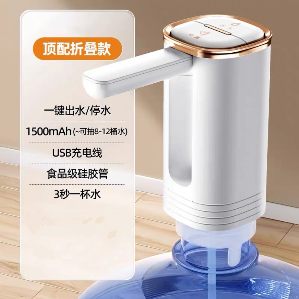 桶装水抽水器电动吸水器矿泉水出水上水器纯净水取水泵饮水机·达人专享 D12白色【可折叠+速冲耐用】