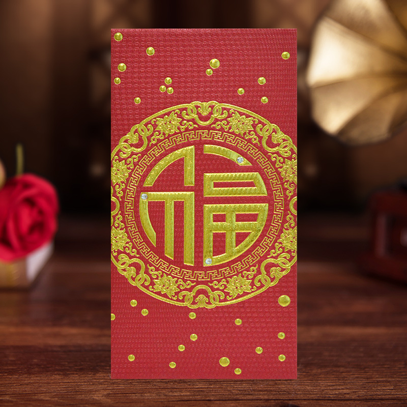 福字红包创意结婚新年公司个性烫金利是封大号10个盒9928紫红