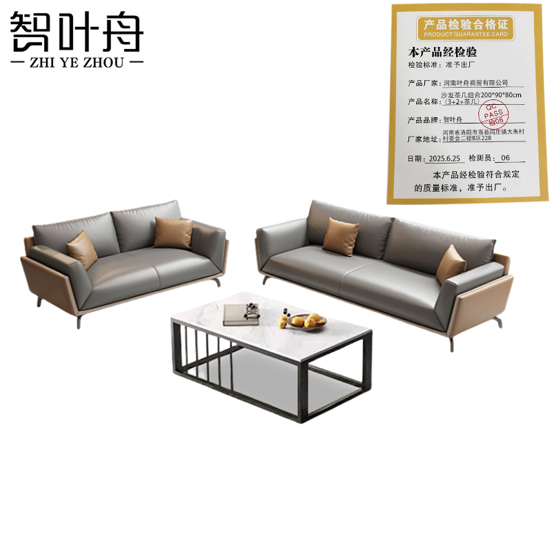 智叶舟沙发茶几组合200*90*80cm(3+2+茶几)套高清大图