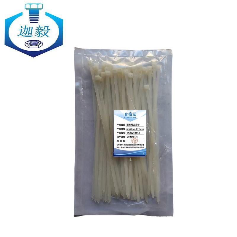 迦毅耐寒尼龙扎带8*400mm宽7.5mm包高清大图