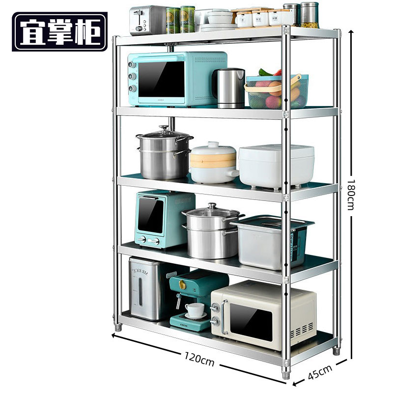 宜掌柜多层置物架高清大图