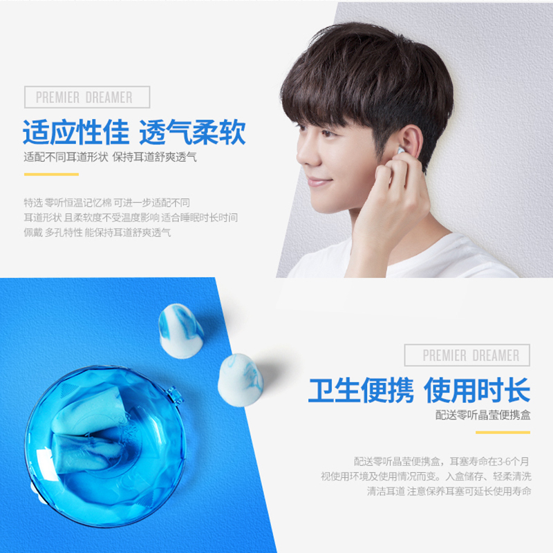 零听噪卫士系列隔音耳塞经典零听款 4枚入 透气柔软防噪音耳塞防呼噜学习午休睡觉静音 强降噪柔舒适