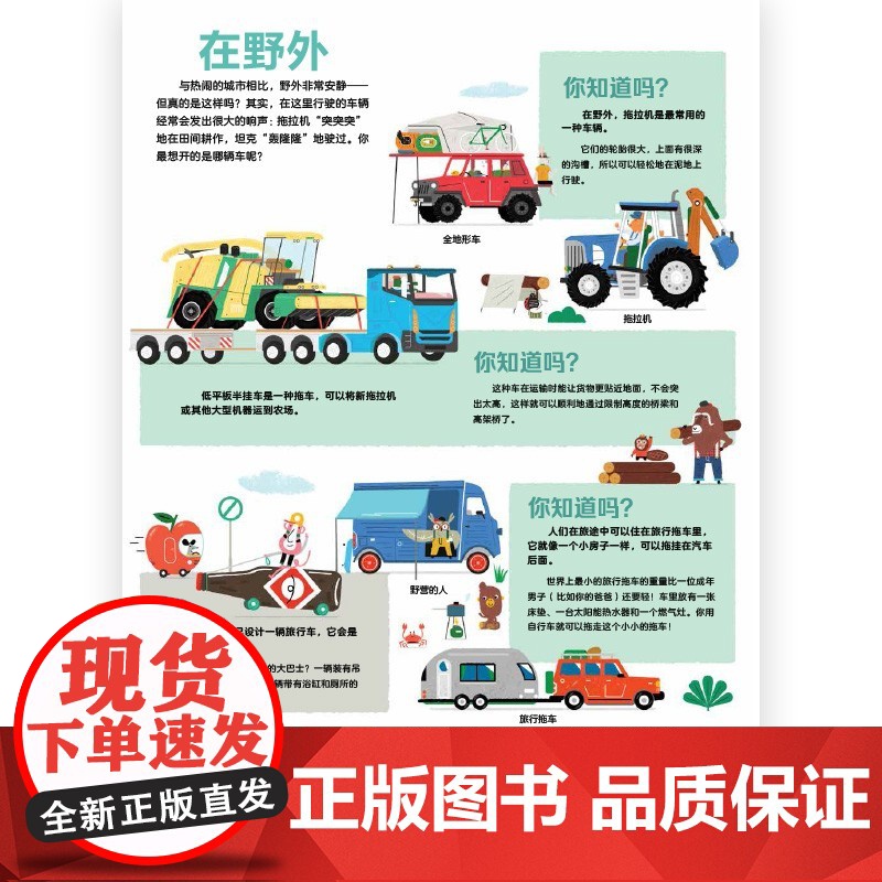 嘀嘀 疯狂汽车来啦 2-6岁 玛奇工作室 著 童书科普高清大图