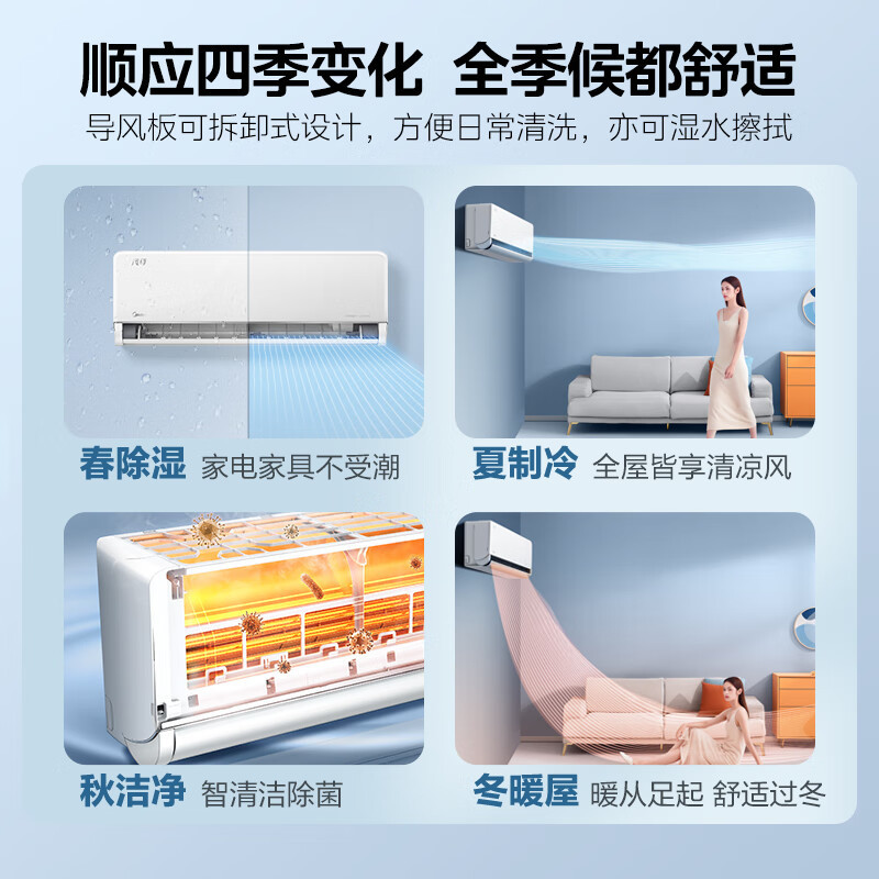 美的(Midea)空调挂机新一级风尊1.5匹p变频冷暖智能壁挂式家用卧室大风口节能KFR-35GW/N8MXC1时尚版
