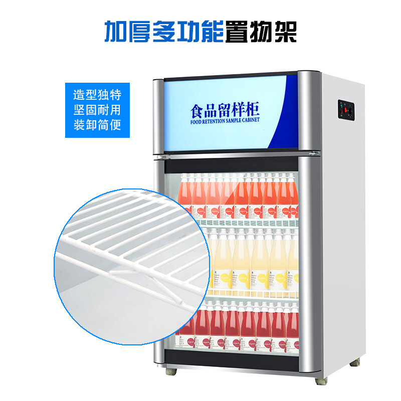 御丰 食品留样柜 LC-138 580*580*1600(T)