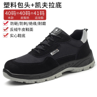 劳保鞋男士款电工绝缘10KV工作鞋 01款 42