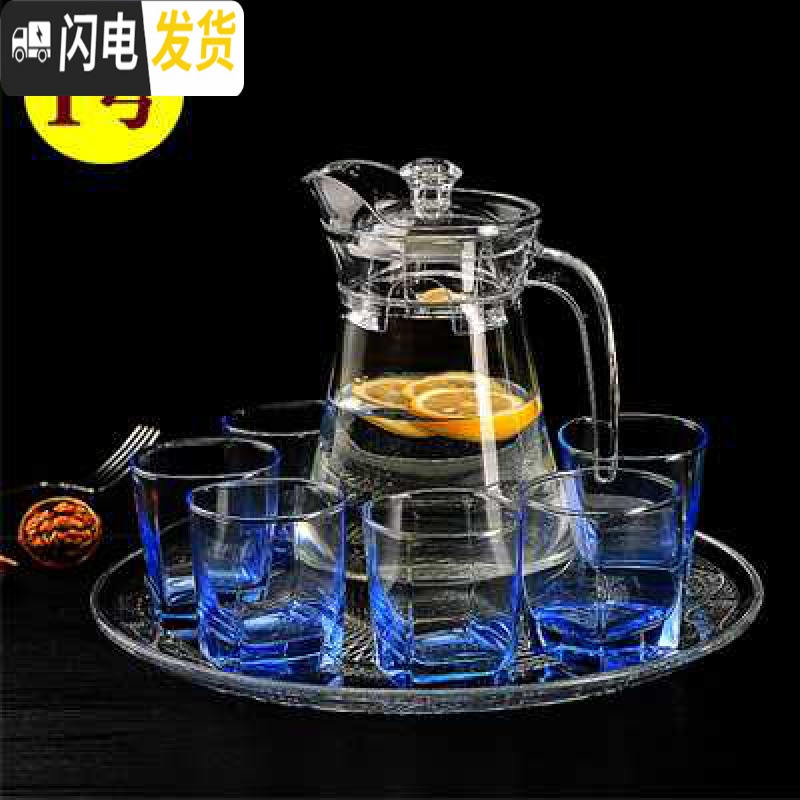 三维工匠茶具玻璃家用套装耐热凉水杯冷水杯子茶具客厅成套水具 9号6只矮粉八角杯水壶托盘高清大图