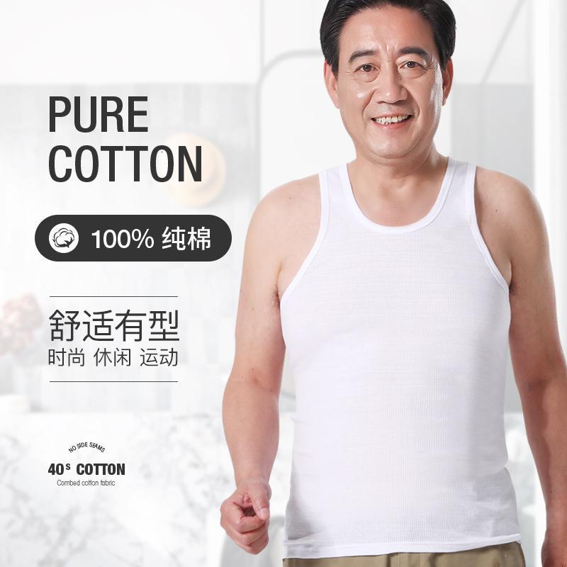 恒源祥纯棉男士背心老人白汗衫春秋跨栏大码内穿老年人老头衫夏季
