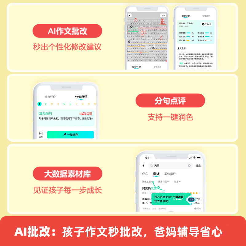 多册更实惠[同步作文仿写+好词好句好段+阅读理解答题模板+同步练字帖] 三年级上 [正版] 小学语文同步作文仿写三四五六