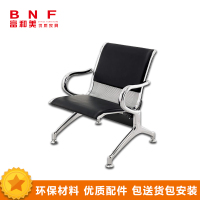 富和美(BNF)连排椅铁长椅子公共办场所接待等候车站连体机场椅公共椅113排椅办公椅 皮艺扶手单人位