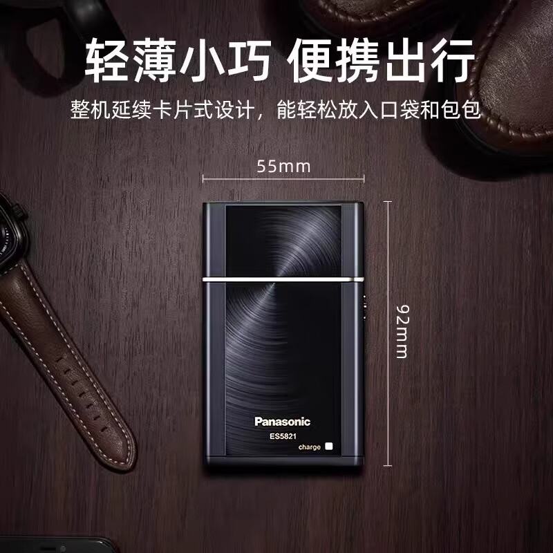 松下电动剃须刀ES5821K刮胡须刀高清大图