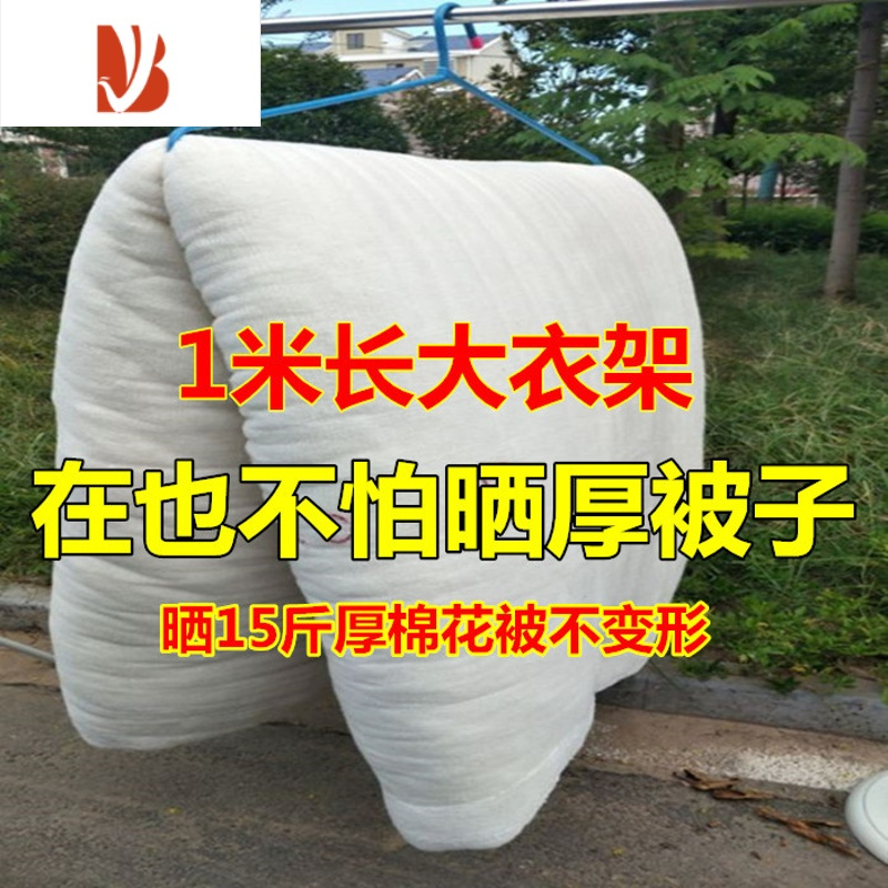 三维工匠大衣架晒被子晾床单特大号晾衣架超大衣挂晾被子衣架家用不锈钢