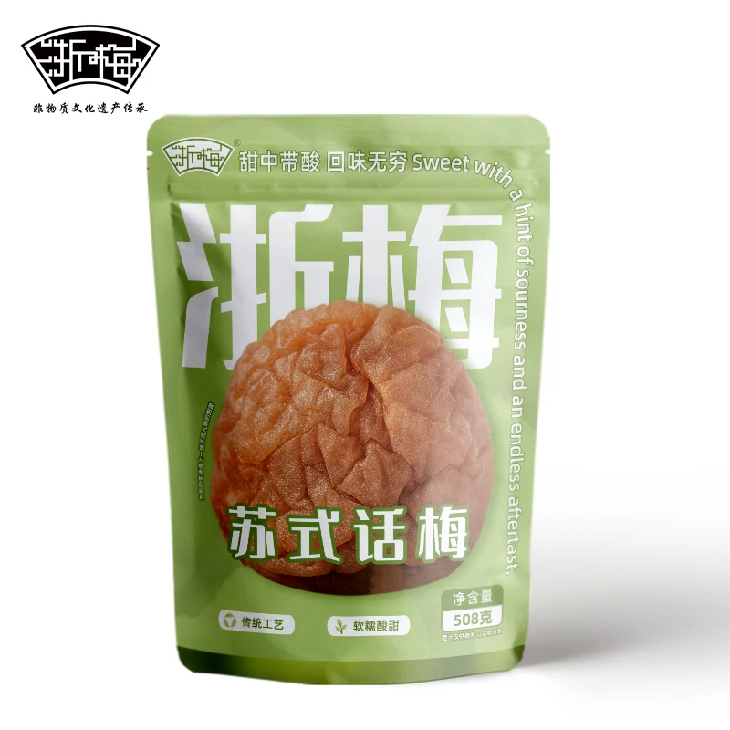 浙梅苏式话梅508g酸甜奶油话梅馋嘴梅办公室零食高清大图