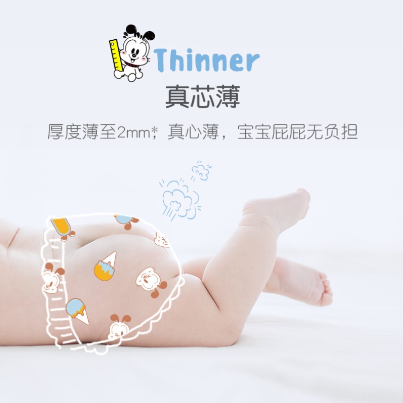 巴布豆LITTLE BOBDOG 超柔亲肤学步裤/尿不湿 中包装XL20片 12kg-16kg高清大图