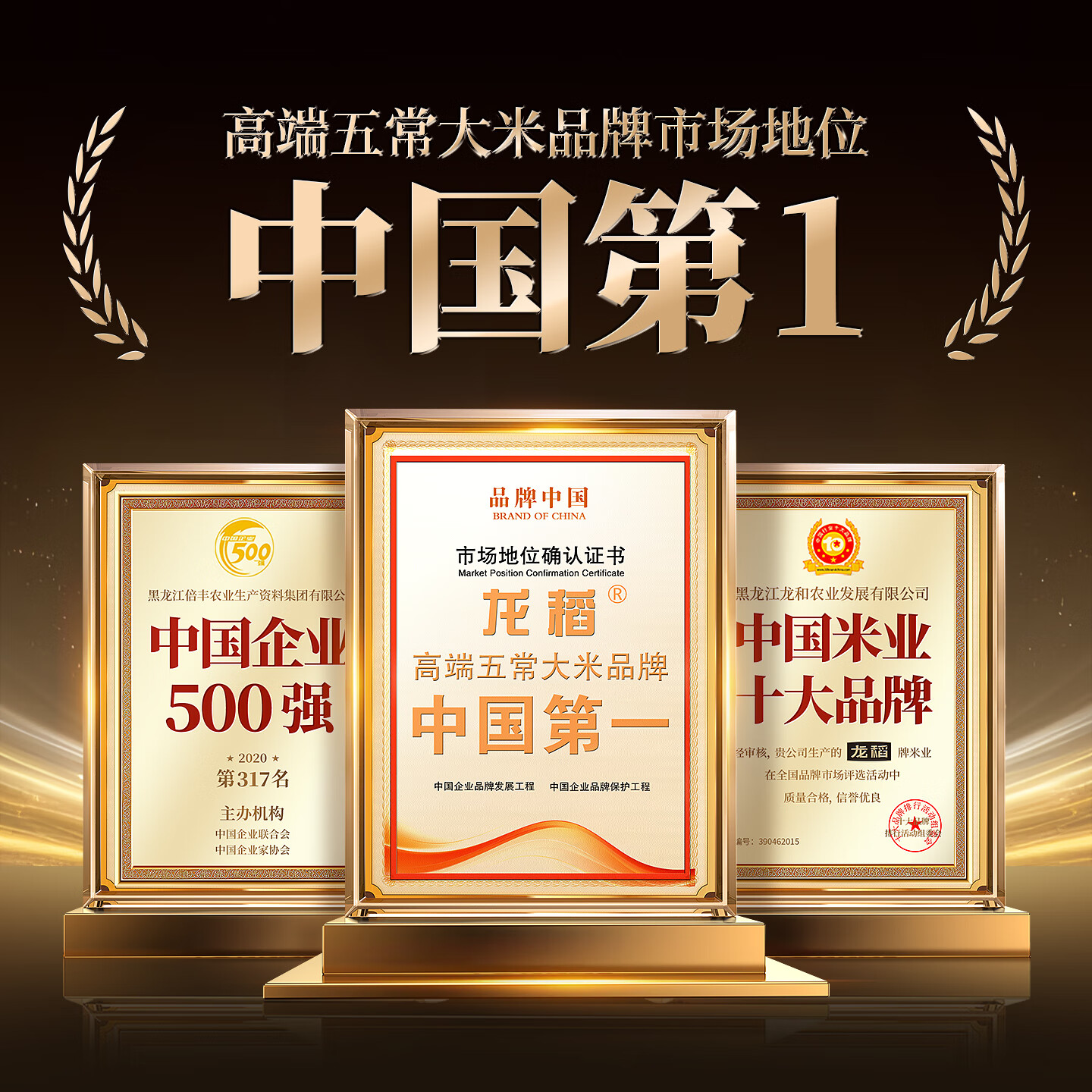 龙稻优质长粒大米非转基因绿色有机健康安全食品高清大图