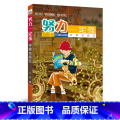 【正版】书店 努力一定强2学霸也疯狂 兰香着校园成长系列小说 小学生二三四五年级课外阅读培养孩子们好习惯故事儿童文四五校